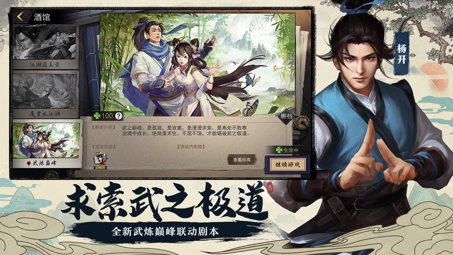 我的侠客手游app截图