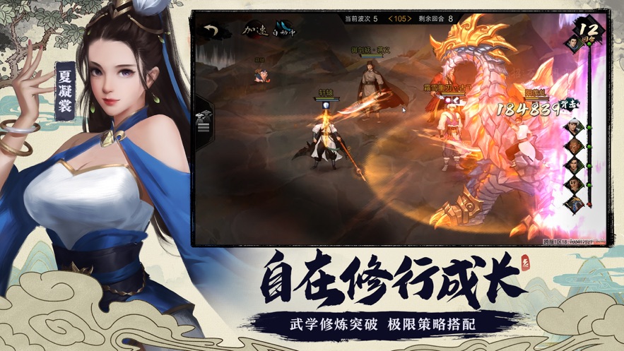 我的侠客手游app截图