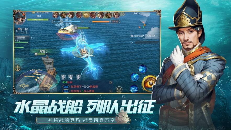 大航海之路手游app截图