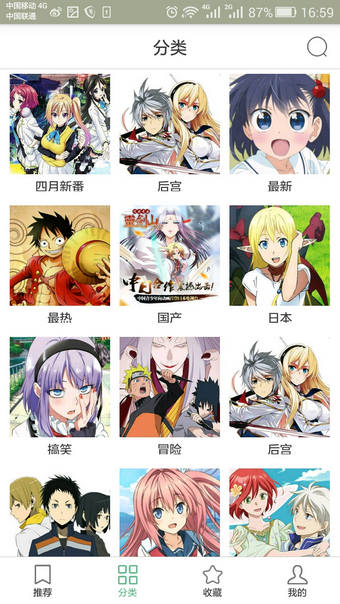 奇奇动漫最新官网下载3.1版手机软件app截图