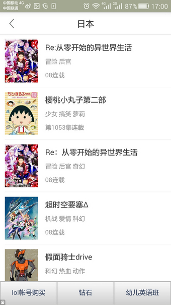 奇奇动漫最新官网下载3.1版手机软件app截图