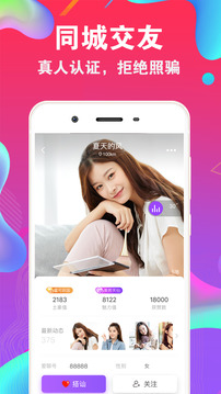 爱聊原陌声手机软件app截图