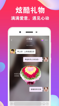 爱聊原陌声手机软件app截图