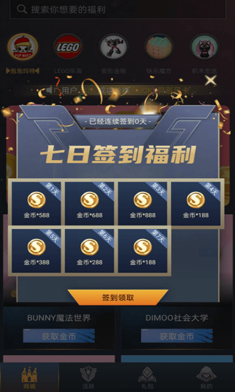 贵族玩家手机软件app截图