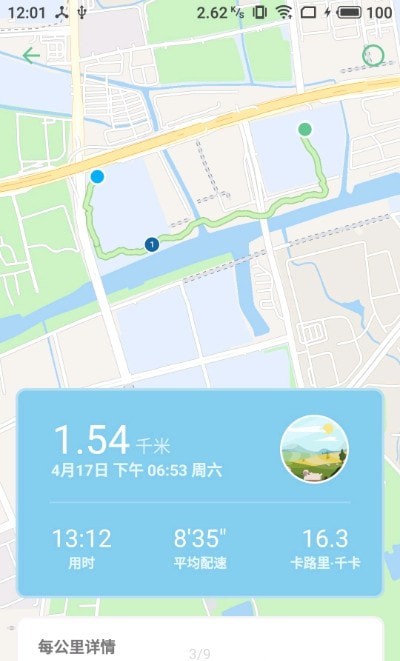 跑步日记手机软件app截图