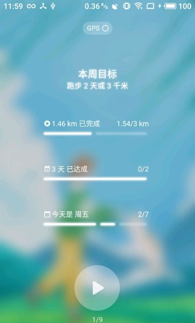 跑步日记手机软件app截图
