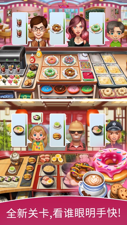 天天爱烹饪手游app截图