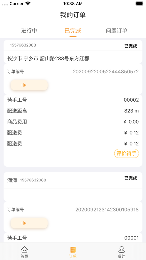 弹腿手机软件app截图