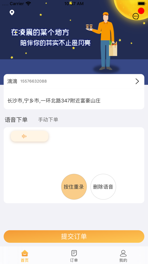 弹腿手机软件app截图