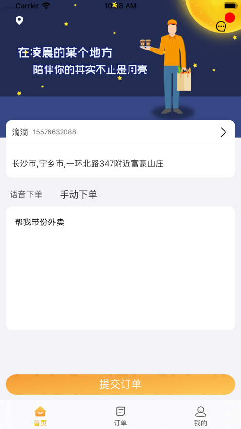 弹腿手机软件app截图