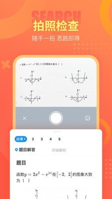 好课帮手机软件app截图