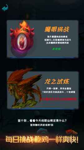 深渊魔塔手游app截图