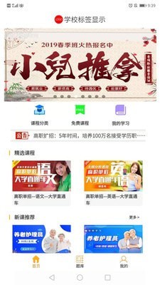 华予教育手机软件app截图
