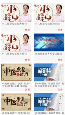 华予教育手机软件app截图
