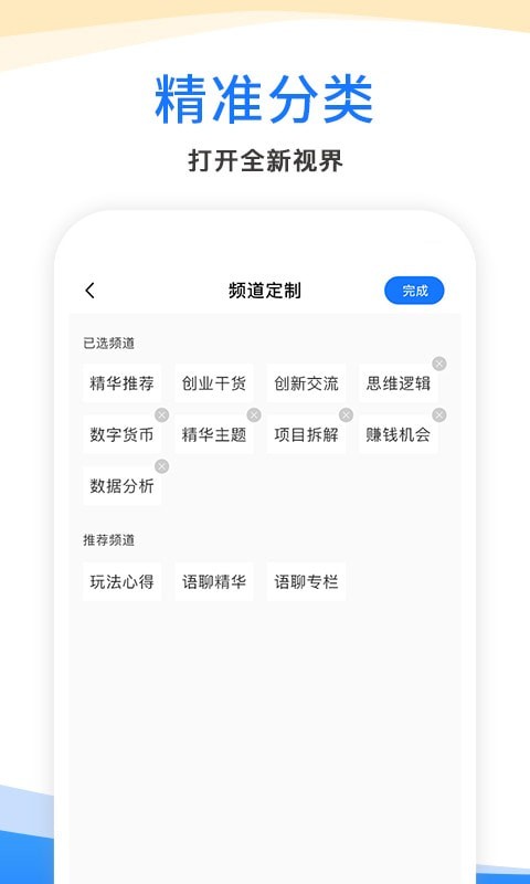 每日生意经手机软件app截图