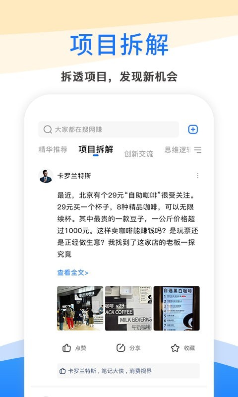 每日生意经手机软件app截图