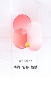 喜马拉雅听书最新版手机软件app截图