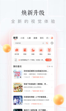 喜马拉雅听书最新版手机软件app截图