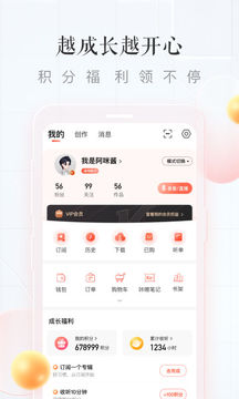 喜马拉雅听书最新版手机软件app截图