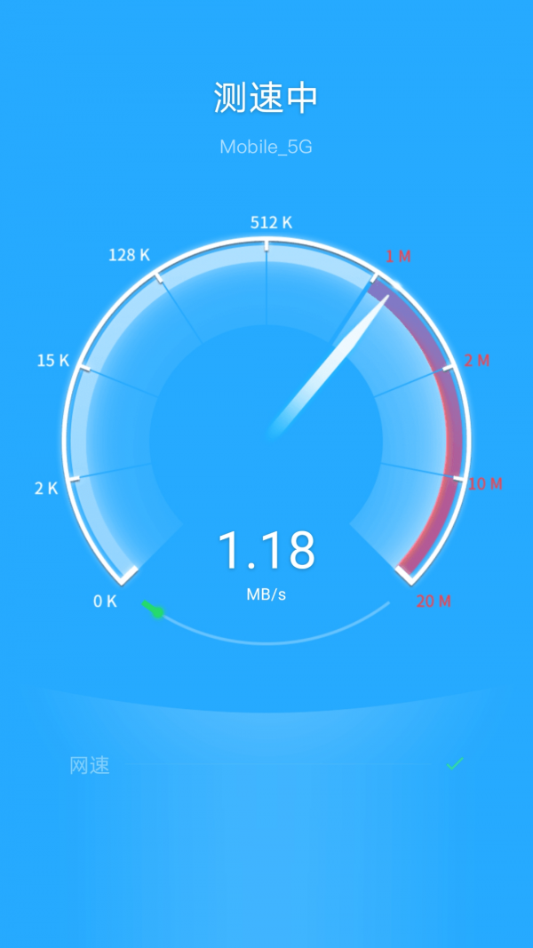 追风WiFi手机软件app截图