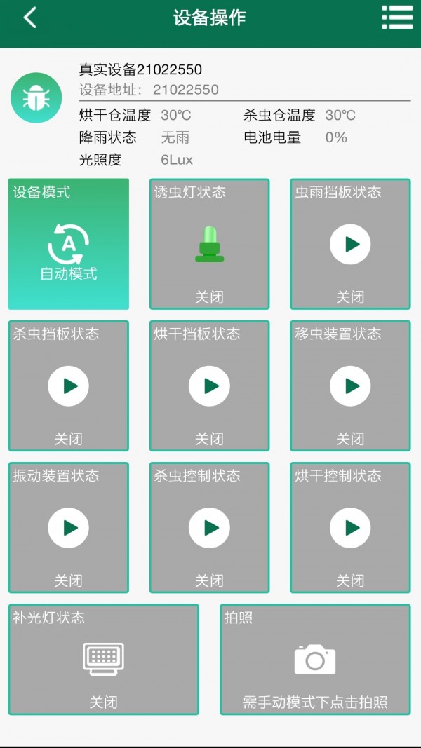 壤博士农业平台手机软件app截图