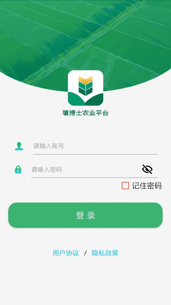 壤博士农业平台手机软件app截图