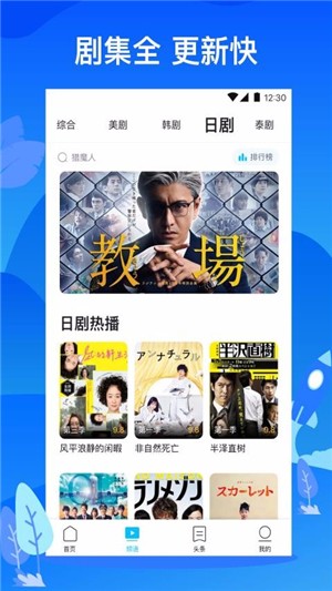 桃花影院手机软件app截图