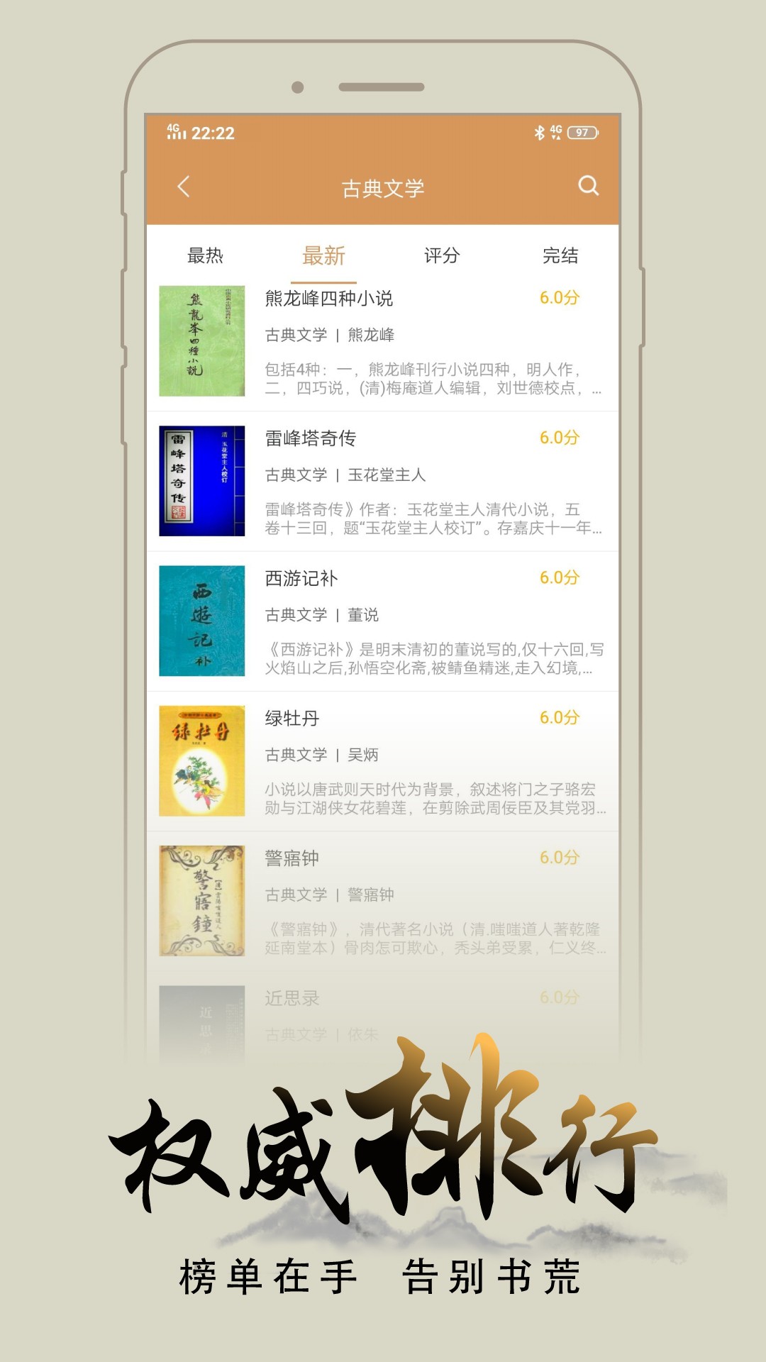 木瓜追书免费版app下载手机软件app截图