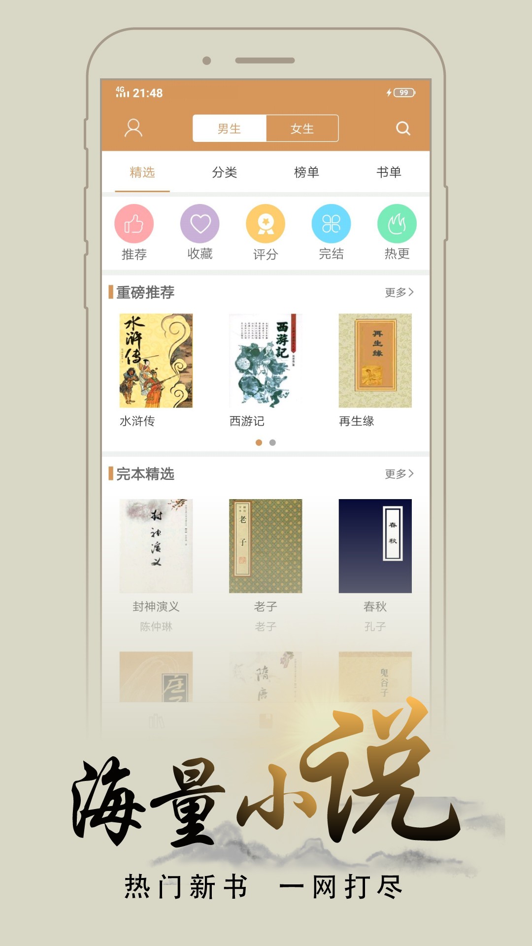 木瓜追书免费版app下载手机软件app截图