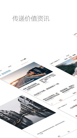扎克新闻手机软件app截图