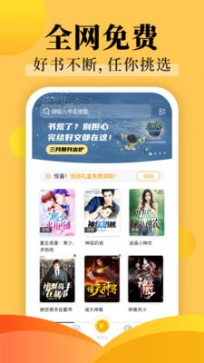 饭团探书手机软件app截图