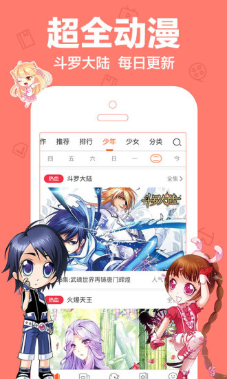 乐乐动漫手机软件app截图