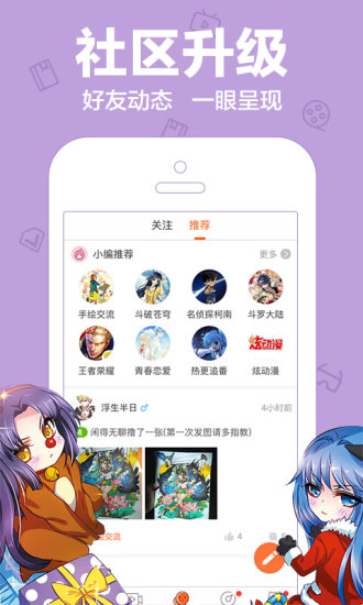 乐乐动漫手机软件app截图