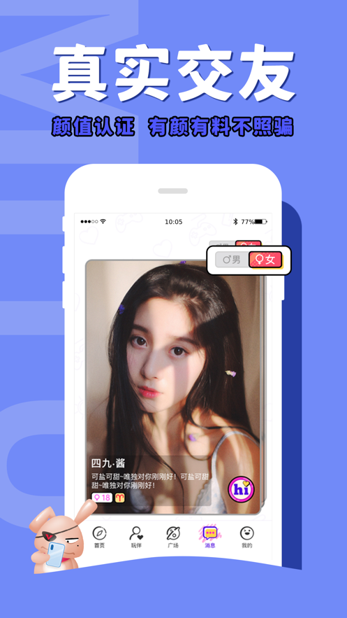 咪兔电竞手机软件app截图