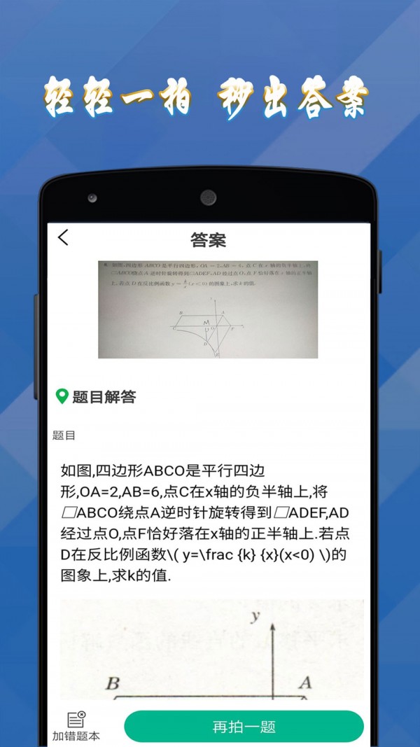 作业习题帮手机软件app截图