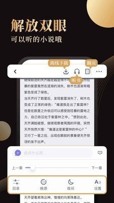 休尚小说可换源vip版手机软件app截图