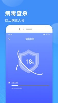 WiFi小精灵手机软件app截图