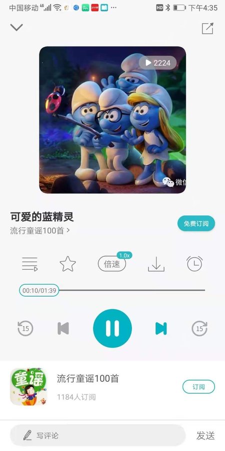 猫小听app手机软件app截图