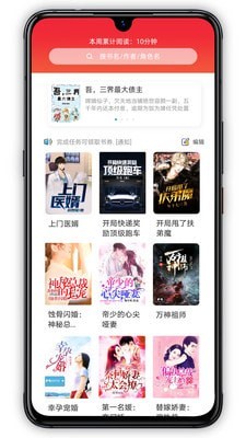 萝卜小说手机软件app截图