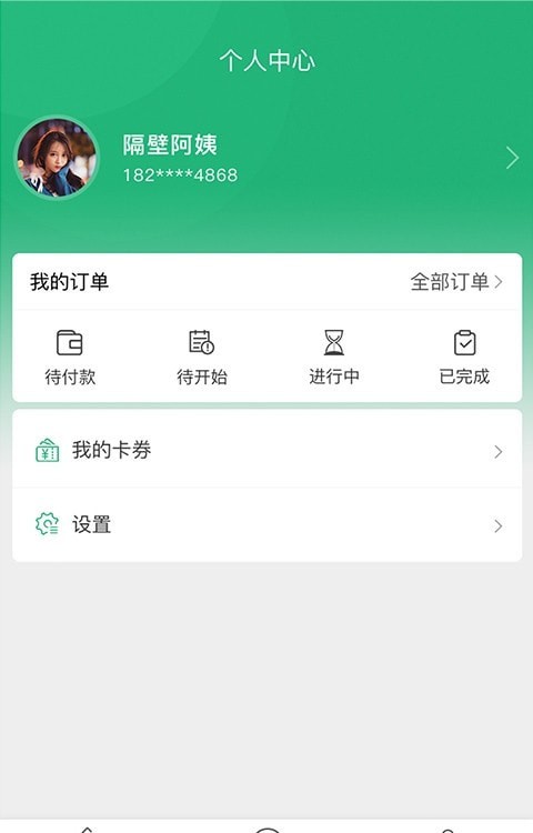 购鸭购手机软件app截图