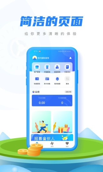 融微付手机软件app截图