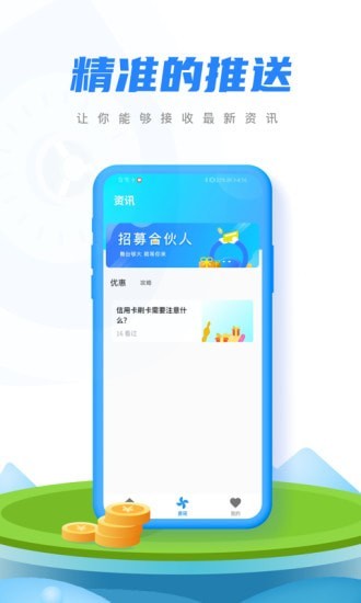 融微付手机软件app截图