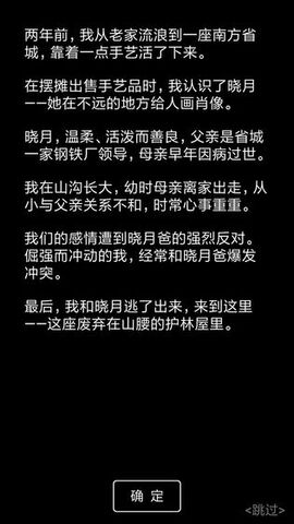 流浪日记2手游app截图