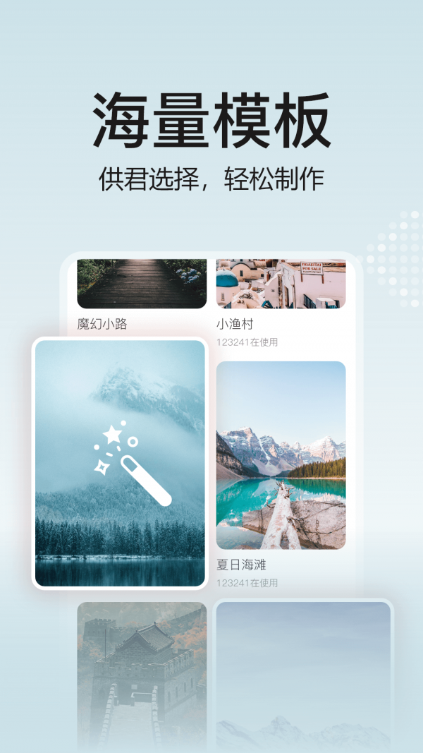 去玩相册手机软件app截图