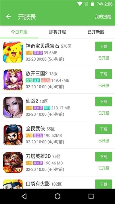 鱼玩盒子手机软件app截图