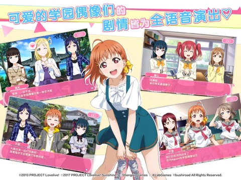 Love Live 学园偶像祭手游app截图