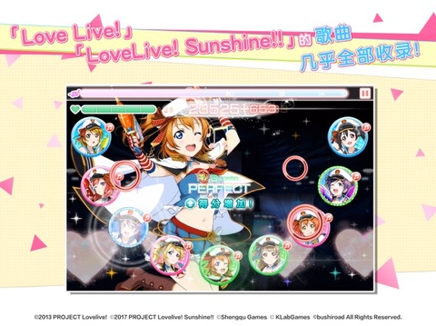 Love Live 学园偶像祭手游app截图