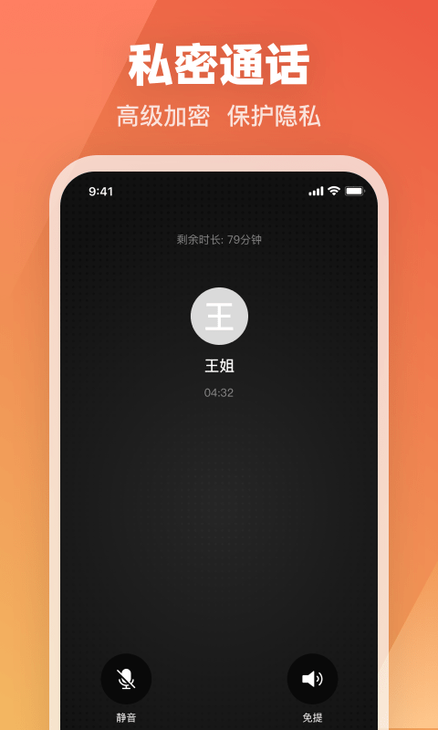 科密网络电话手机软件app截图