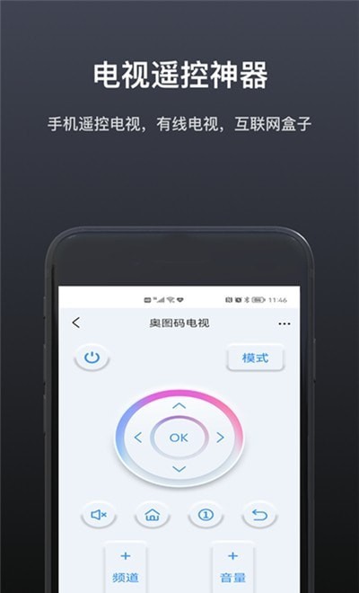 魔控万能空调遥控器手机软件app截图