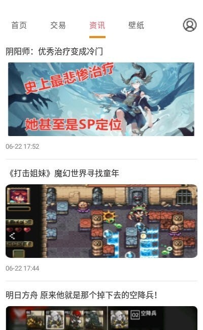 桃手游手机软件app截图